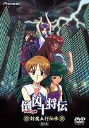 El atractivo y las reseñas de "La leyenda de los diez generales: La leyenda de los cinco elementos del Feng Shui demoníaco": una película imprescindible para los fanáticos del anime.