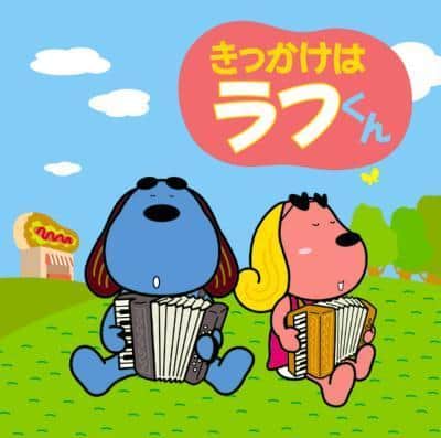 Una historia conmovedora que comienza con "Rafu-kun" - Calificación y recomendación