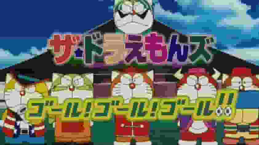 Impresiones y reseñas de "¡Los Doraemon, gol! ¡gol! ¡gol!": ¿Cuál es el atractivo de la película número 23?