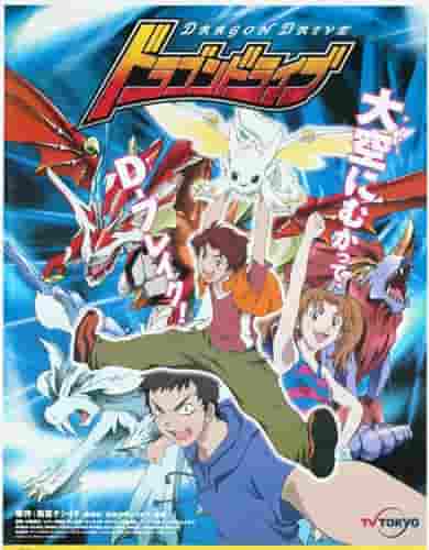 El atractivo y la valoración de "Dragon Drive": una reseña imprescindible para los fans del anime