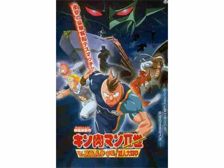 ¡Una revisión completa de la batalla de Kinnikuman II por la zanahoria musculosa! ¿Cuál es el atractivo de Superhuman War?