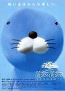 ¡Una disección completa del árbol Kumomo de "Bonobono"! Comparte tus impresiones e intereses