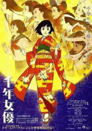 El atractivo y la valoración de "Millennium actress": una mirada profunda a esta obra maestra animada