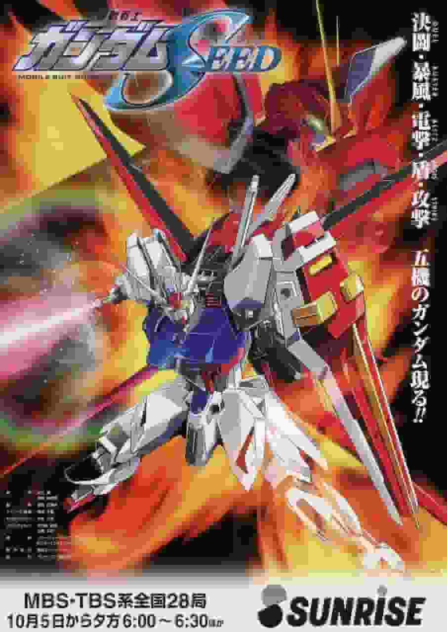 El atractivo y la evaluación de Mobile Suit Gundam SEED: una mirada profunda a la primera serie
