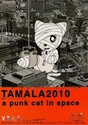 El atractivo y las críticas de "TAMALA 2010": ¿Una película imprescindible para los fanáticos del anime?