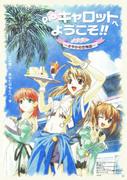 ¡Un análisis exhaustivo del atractivo y la emoción de "Bienvenido a Pia♥Carrot!! La película: ¡La historia de amor de Sayaka"!