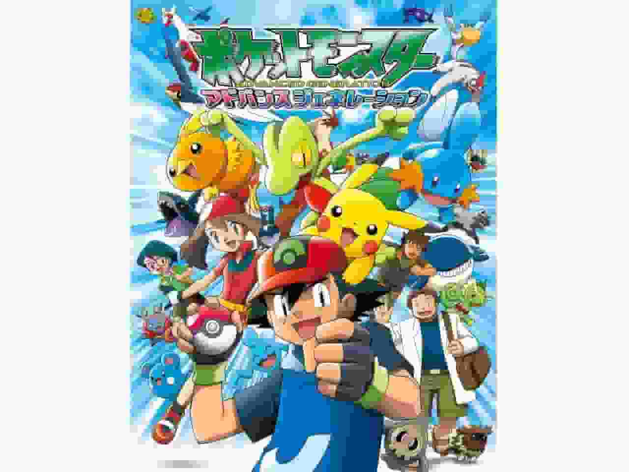 El atractivo y las reseñas de "Pokémon Advanced Generation": Un mundo evolucionado de aventuras