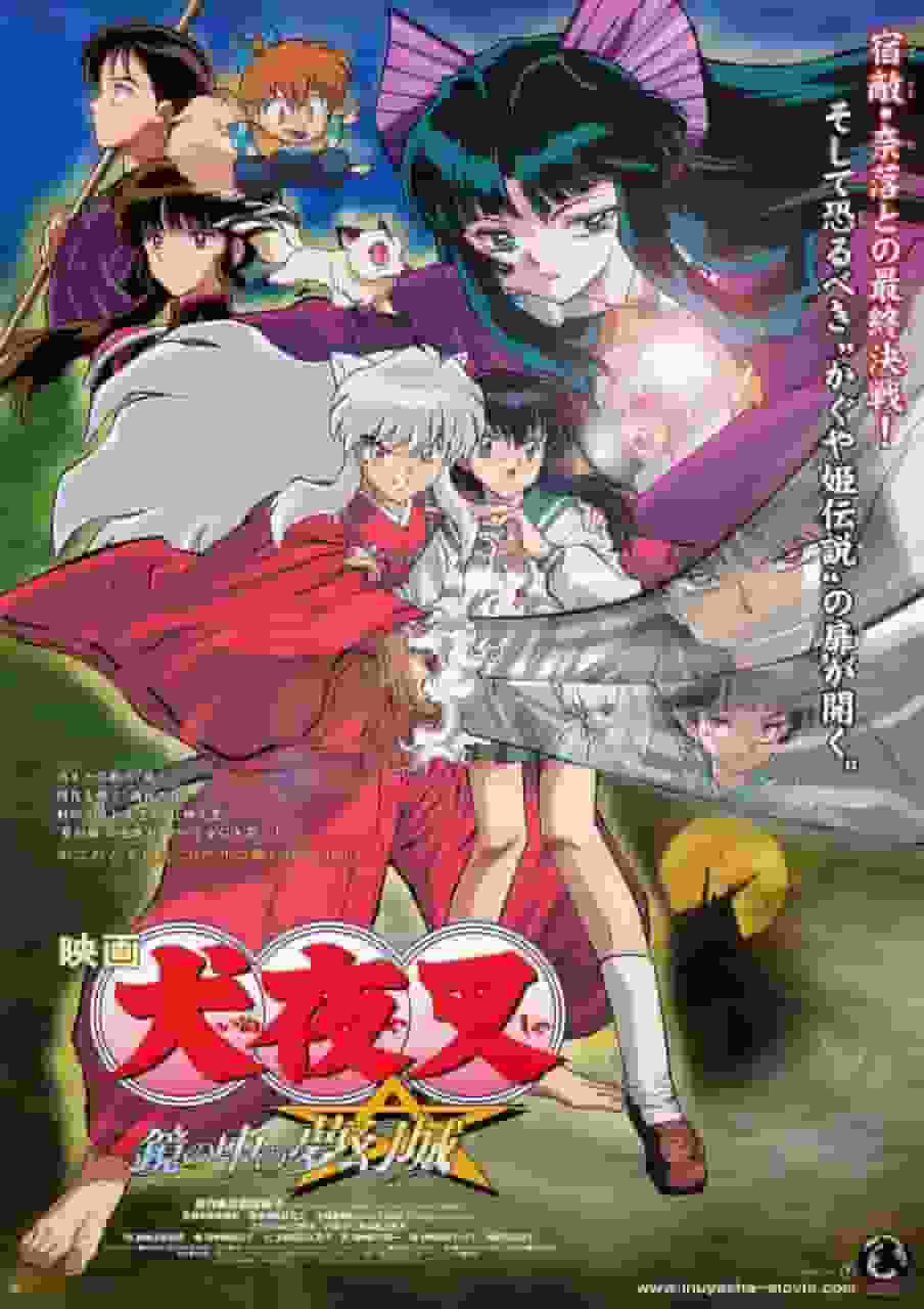 Reseña y apelación de la película "Inuyasha: El castillo de los sueños en el espejo": Una película conmovedora que los fanáticos deben ver