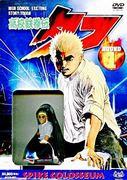 Reseña de High School Tekkenden Tough Round 1: Explorando la profundidad de la historia y los personajes