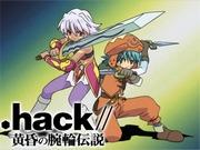 .hack// Leyenda del Brazalete del Crepúsculo: un análisis exhaustivo de la fascinante historia y los personajes profundos