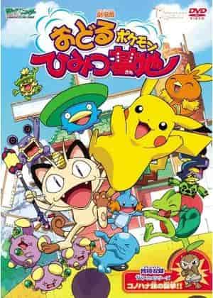 Reseña de la película Pokémon Advanced Generation: ¿Qué tiene de genial la Base Secreta de los Pokémon Bailarines?