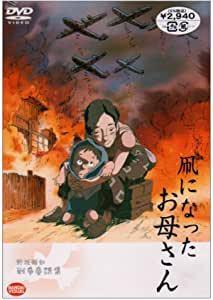 Reseña de la película de animación especial "Madre que se convirtió en cometa" con motivo del aniversario del fin de la guerra: transmitiendo la emoción de un cuento de hadas sobre la guerra.