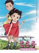Momoko, puedo oír cantar a la rana: una revisión exhaustiva de la fusión de una historia conmovedora y música