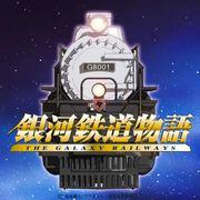Galaxy Express: Una revisión exhaustiva del viaje espacial y una historia conmovedora