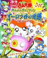 Crítica del estreno en cines de "Hamtaro": ¡Vive la emoción del Gran Premio Ham-Ham y el peligro de Ribbon-chan!