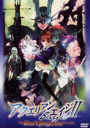 El atractivo y las reseñas de Aquarian Age Saga II ~No me olvides...~: Historia y personajes inolvidables