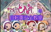 Clase de seguridad en bicicleta de Ojamajo Doremi: una revisión exhaustiva del episodio que enseña a los niños la importancia de la seguridad.