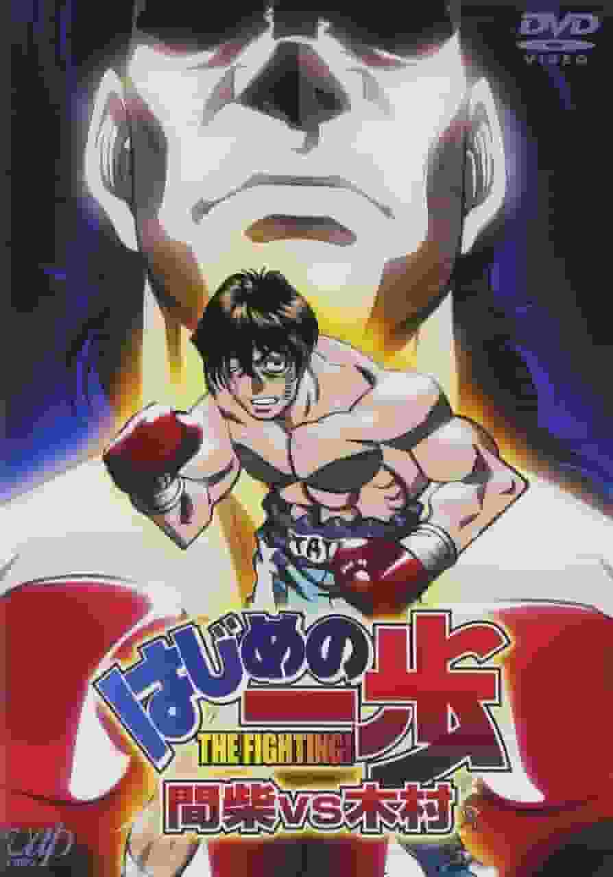 ¡Un análisis exhaustivo de la batalla mortal entre Mashiba y Kimura en "Hajime no Ippo"! ¿Quién saldrá victorioso?