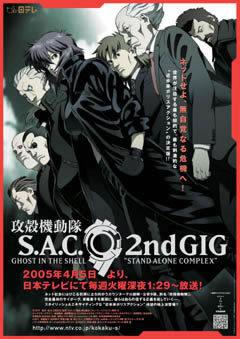 Reseña de Ghost in the Shell SAC 2nd GIG: Profundización de la serie y nuevo atractivo