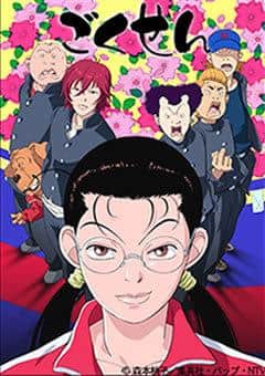 Crítica de "Gokusen": Una historia conmovedora sobre un profesor delincuente