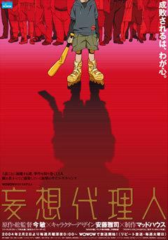 Paranoia Agent: Análisis en profundidad y puntos recomendados