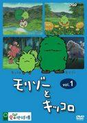 El atractivo y la valoración de la primera temporada de Morizo ​​​​y Kiccoro: un nuevo estándar para el anime infantil