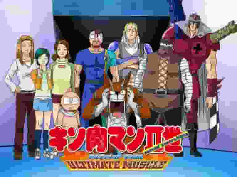 El atractivo y las críticas de Kinnikuman II ULTIMATE MUSCLE: Una explicación exhaustiva de la evolución de la serie