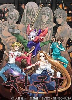 Reseña de "Tenjo Tenge": Una inmersión en el mundo donde el mito y la realidad se cruzan