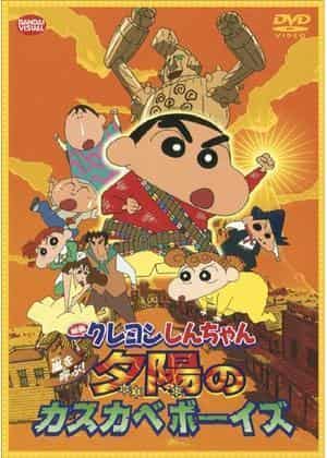 Crayon Shin-chan: ¡Tormenta llamada! Kasukabe Boys of the Evening Sun: El atractivo y las críticas de la 12.ª película