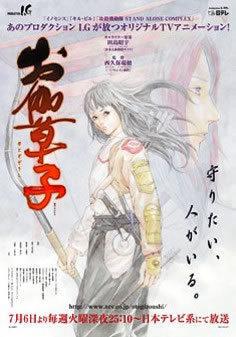 El atractivo y la valoración de "Otogi-zoshi": Un mundo clásico que aún resuena hoy