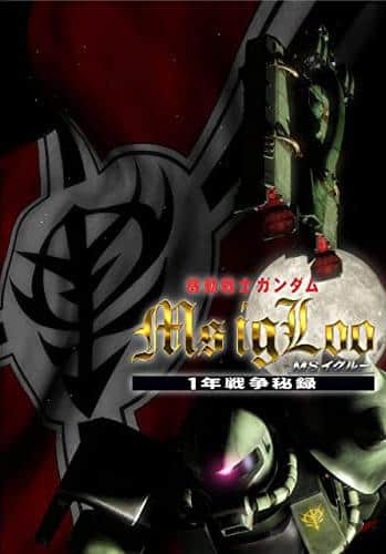 Mobile Suit Gundam MS IGLOO: Secret Record of the One Year War: Análisis y valoración detallada