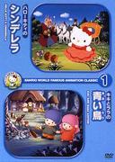 ¡Una revisión completa de las animaciones clásicas de Sanrio "Hello Kitty's Cinderella" y "Kiki and Lala's Blue Bird"!