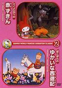 El atractivo y la valoración de las animaciones clásicas de Sanrio "Caperucita Roja de My Melody" y "El divertido viaje de Pokémon al Oeste"