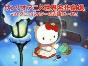 ¡Una revisión completa de las animaciones clásicas de Sanrio! ¿Cuál es el atractivo de la clásica mejor caja DVD especial?