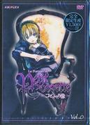 El atractivo y la valoración de Retrato de Cosette Vol.0 <Edición limitada>: Una mirada profunda a este libro especial