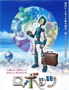 ROBOTS - Una explicación detallada del atractivo y reseñas del último anime