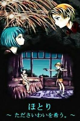 ¡Un análisis exhaustivo de la conmovedora historia y los personajes de "Hotori ~Tadasai wo Kisou~"!