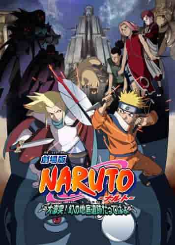 NARUTO la Película: ¡El Gran Enfrentamiento! Las misteriosas ruinas subterráneas: un análisis exhaustivo de la conmovedora historia y la poderosa acción.