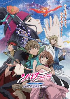 "Tsubasa Chronicle" La Princesa del Reino de la Jaula de Pájaros: Una historia conmovedora y hermosas imágenes
