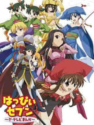 El atractivo y la evaluación de Happy Seven ~The TV Manga~
