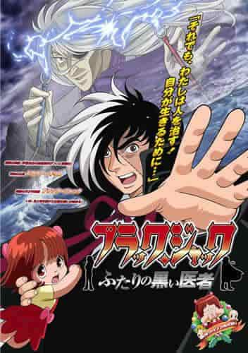 Black Jack: Two Black Doctors: explorando el nuevo atractivo y la profundidad de este clásico