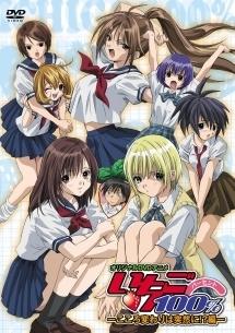 Ichigo 100% - ¿¡Un cambio repentino de corazón!? - Reseña: La agridulce juventud y desarrollos impredecibles