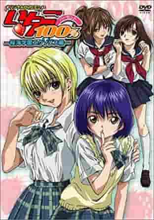 El atractivo y las reseñas de Ichigo 100% -Oukai Gakuen Exodus-