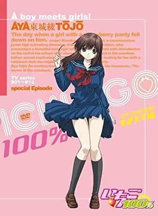 Ichigo 100% DVD Especial Mogitate Hen - El atractivo y la evaluación de los dos episodios no emitidos