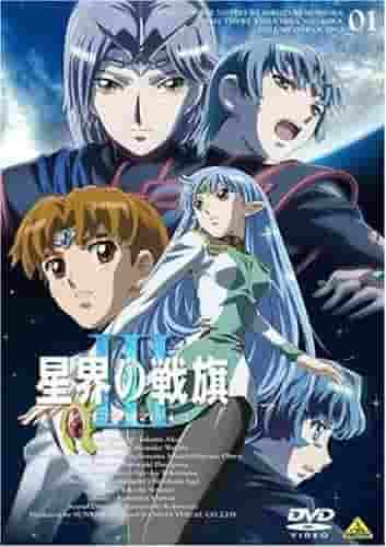 Reseña de "Flag of the Stars III": ¿Cómo terminará la épica guerra espacial?