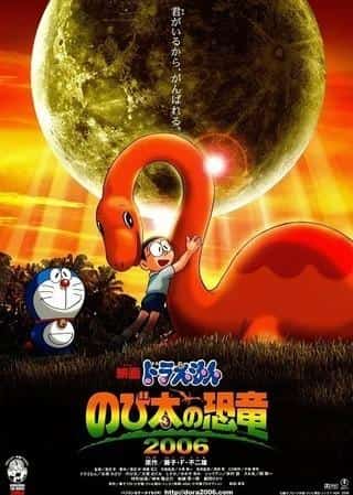 Reseña de la película Doraemon "El Dinosaurio de Nobita 2006": Una conmovedora historia de aventuras y amistad.