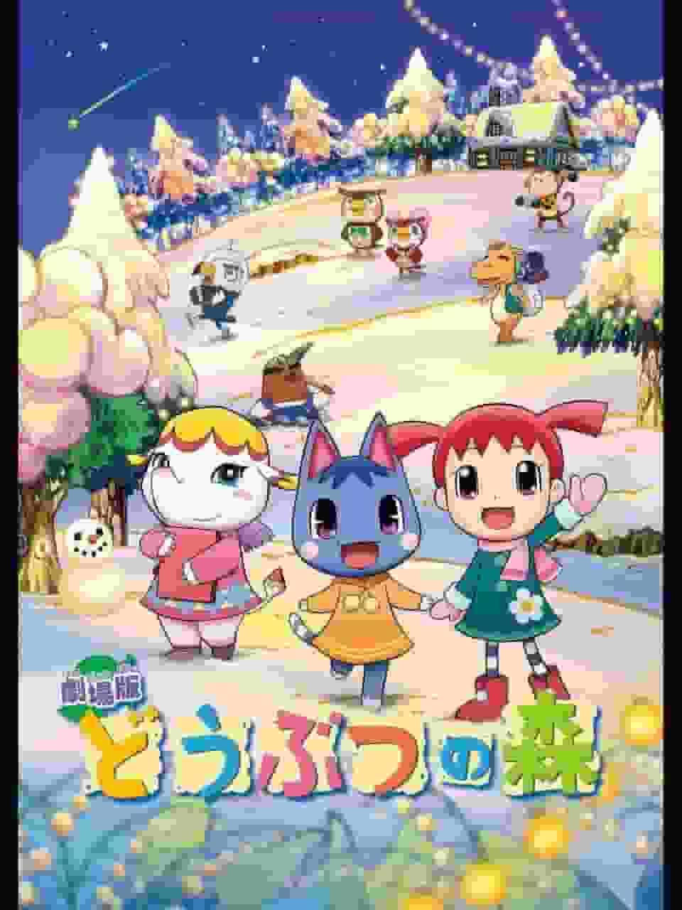 El atractivo y las críticas de la película "Animal Crossing": una experiencia conmovedora que los fans deben ver