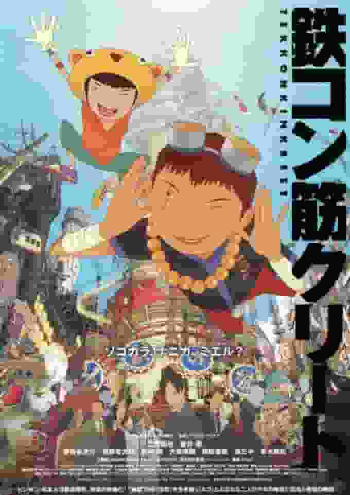 El atractivo y la valoración de "Tekkonkinkreet": Una mirada profunda a la historia y los personajes