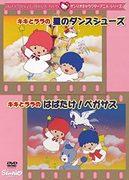 El atractivo de la serie de animación de personajes de Sanrio: una revisión exhaustiva de Kiki y Lala's Dancing Shoes y Pegasus' Adventure