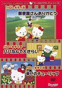El atractivo de las series de animación de personajes de Sanrio: una revisión exhaustiva de Postman, Happy Tulips y I Hate My Dad de Hello Kitty